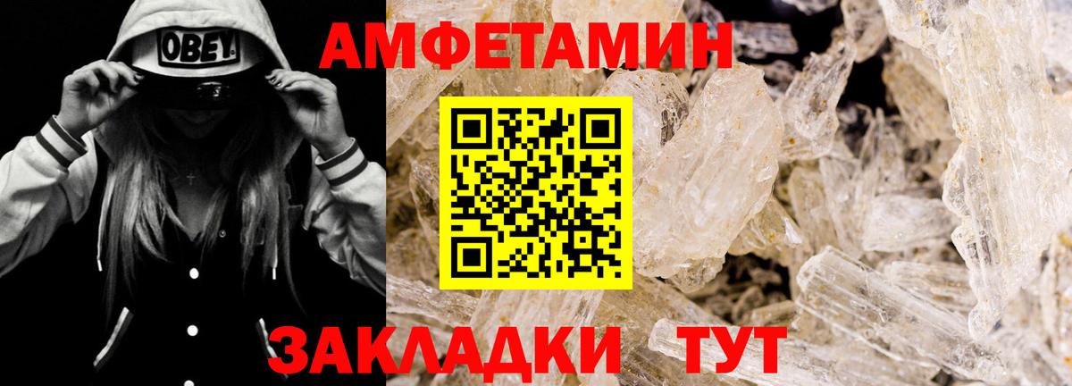 Amphetamine Premium  Вход с VPN  Губаха 