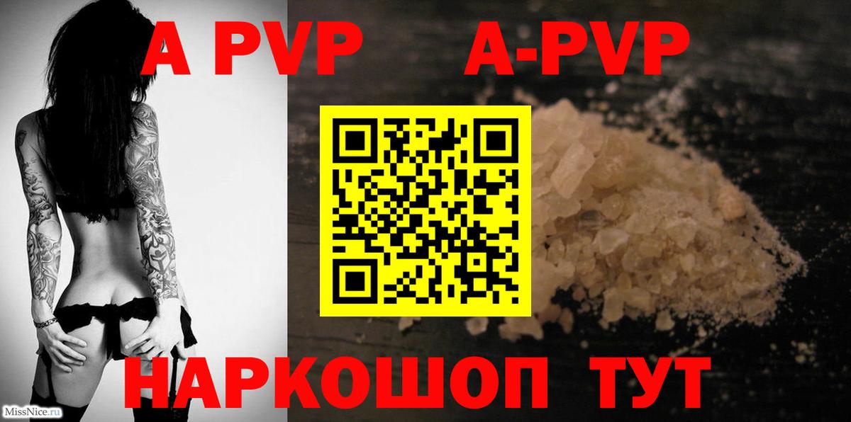 Губаха  Alpha PVP  Вход с VPN  Альфа ПВП СК 