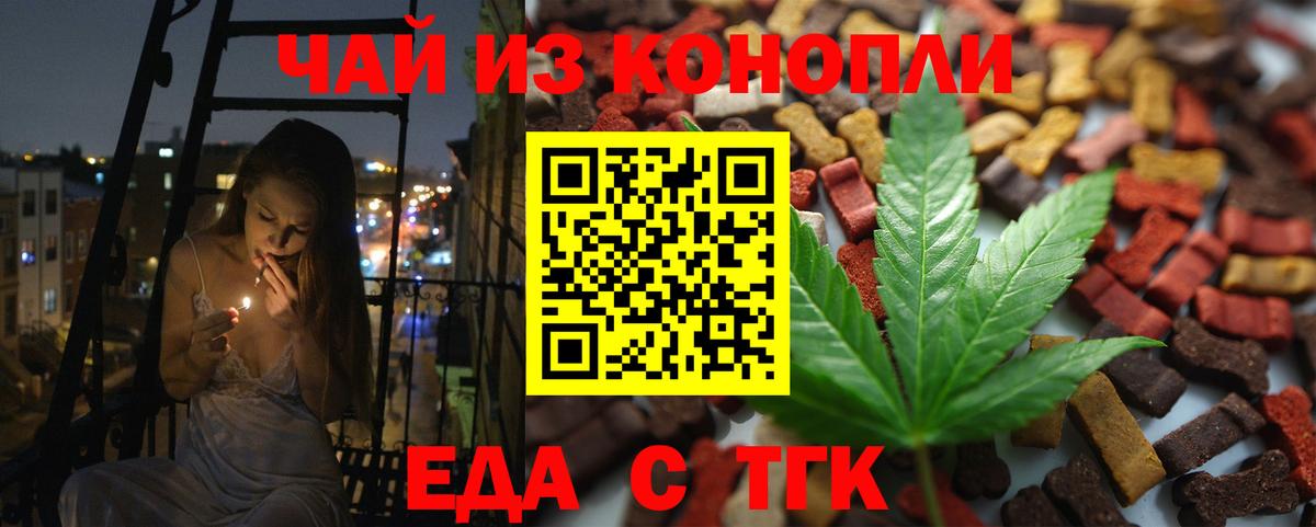 Canna-Cookies конопля  Вход с VPN  Губаха 