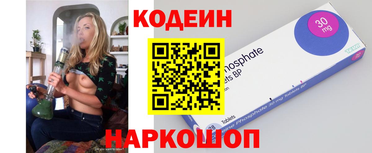 Кодеин напиток Lean (лин) Губаха