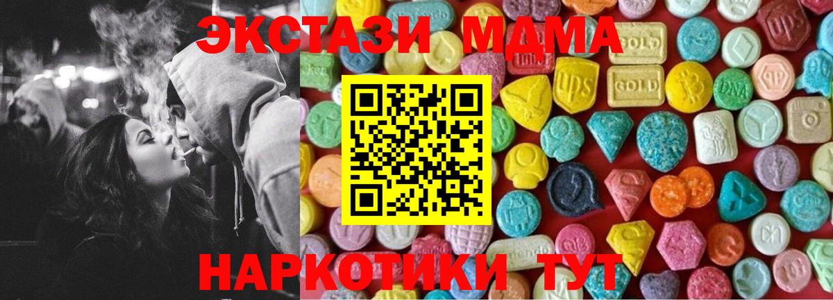 Ecstasy DUBAI  Экстази диски  Экстази  Вход с VPN  shop официальный сайт  Губаха  mega ссылки 