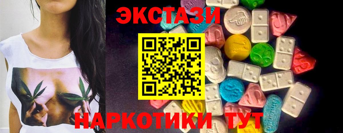 ЭКСТАЗИ диски Губаха