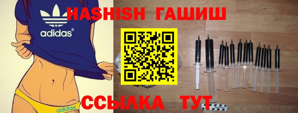 ГАШ индика сатива  ГАШИШ 40% ТГК  Вход с VPN  Губаха 