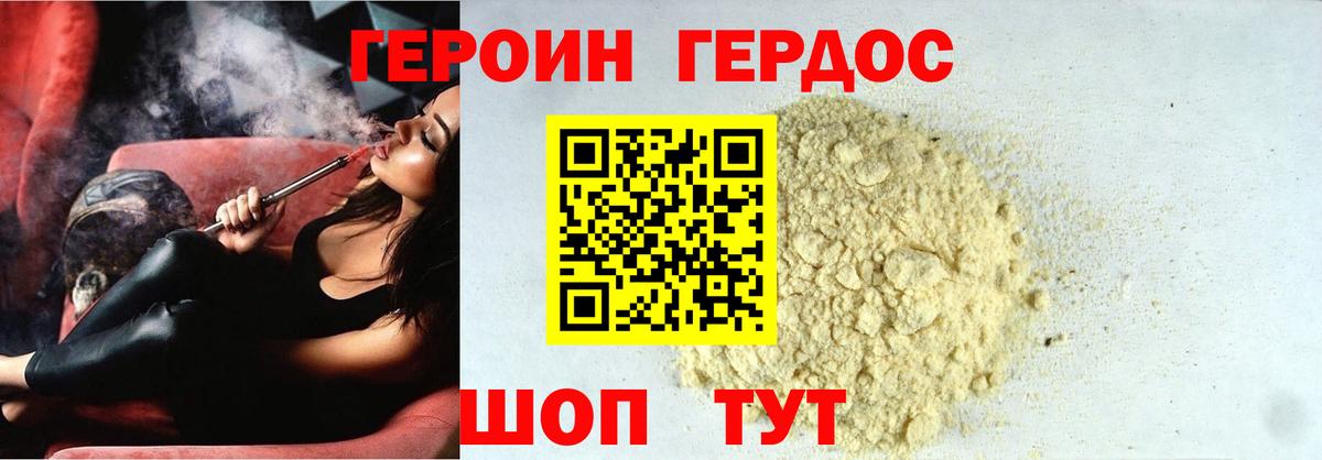 Губаха  Героин Heroin  Вход с VPN 