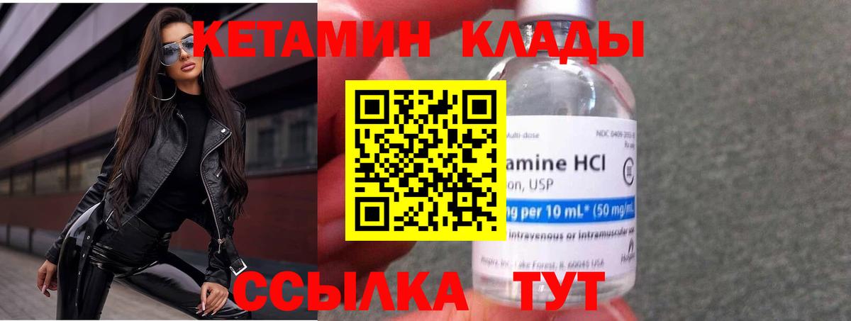 КЕТАМИН VHQ Губаха