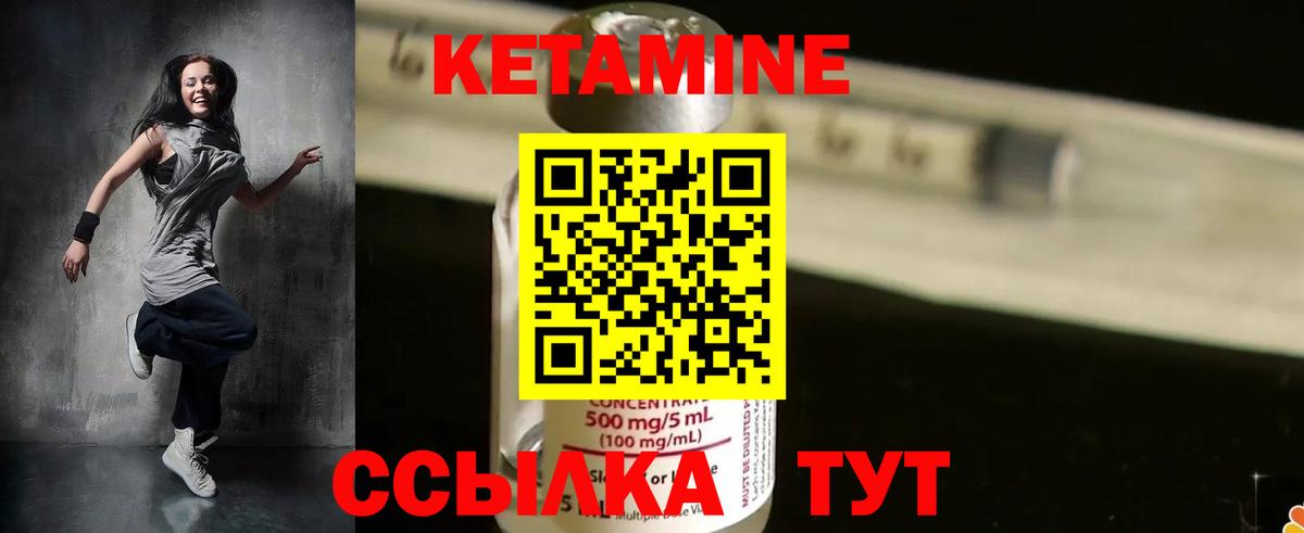 Губаха  КЕТАМИН ketamine  Кетамин ketamine  Вход с VPN 