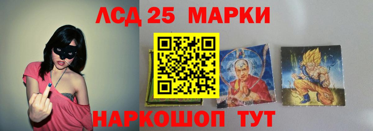 ЛСД экстази кислота  LSD-25 экстази кислота  Губаха  Вход с VPN 