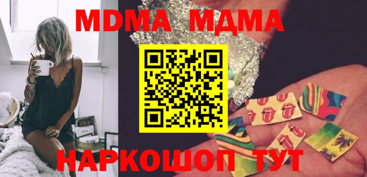МДМА молли Губаха