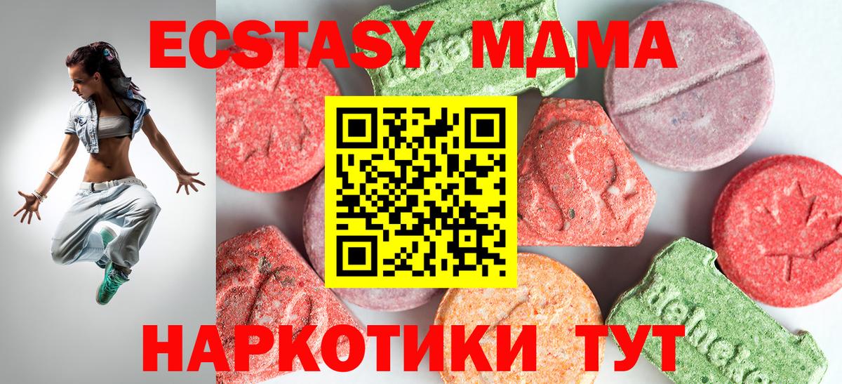 МДМА Molly  MDMA crystal  Вход с VPN  Губаха 