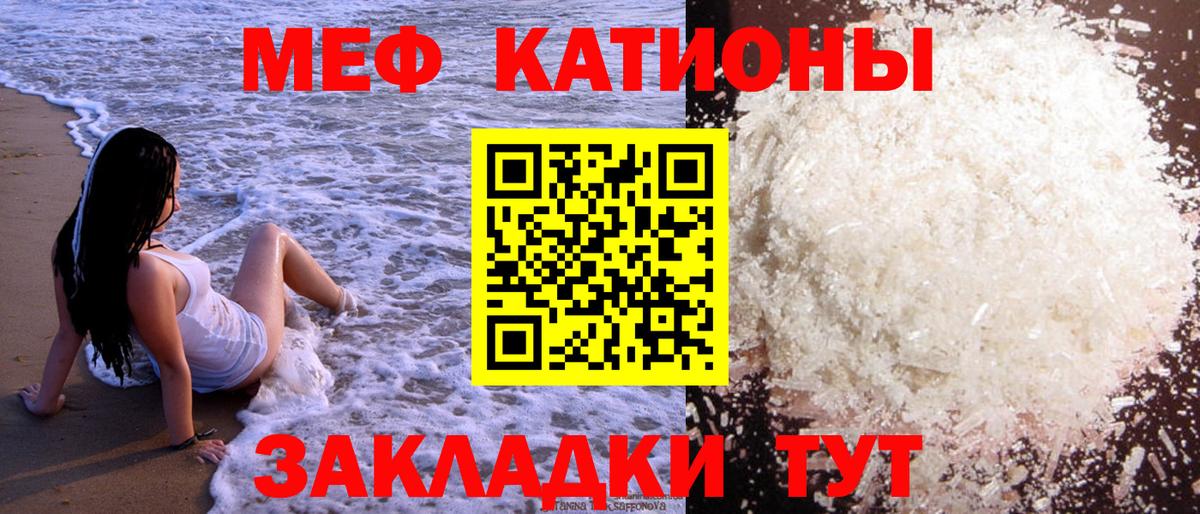 Мефедрон мука Губаха