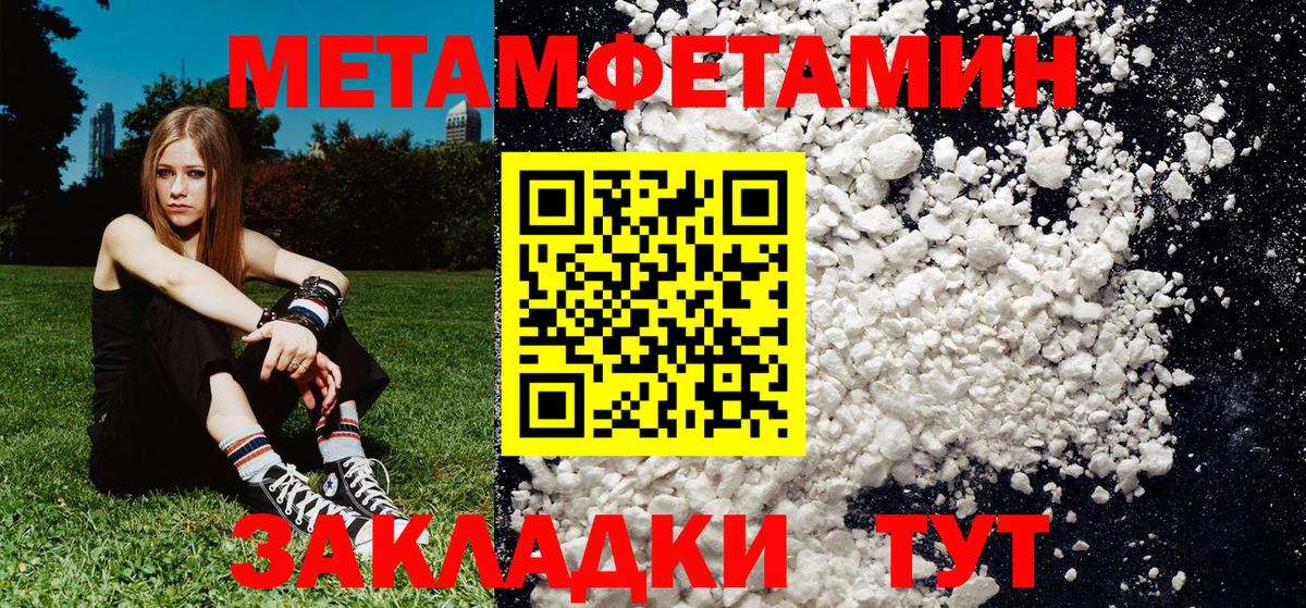 МЕТАМФЕТАМИН мет  МЕТАМФЕТАМИН мет  Вход с VPN  Губаха 