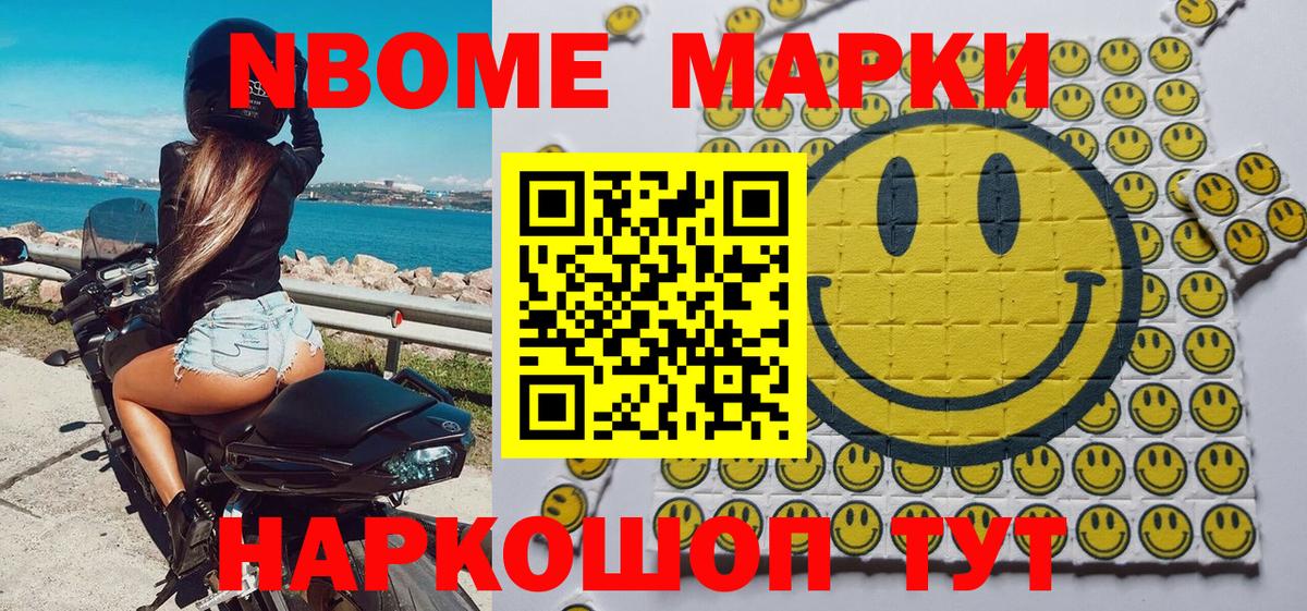 Губаха  Марки 25I-NBOMe 1,8мг  Вход с VPN 