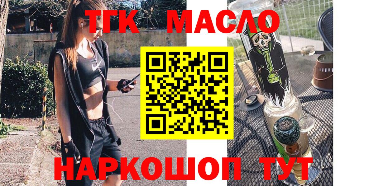 Губаха  MEGA как войти  Вход с VPN  ТГК вейп с тгк 
