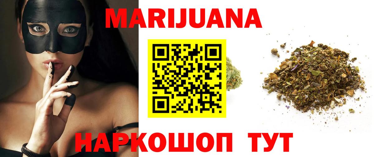Марихуана планчик Губаха